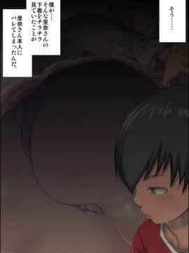 [きのこDX][おねショタ体験談―姉の私が弟に犯された時の話―]_365_DL80100