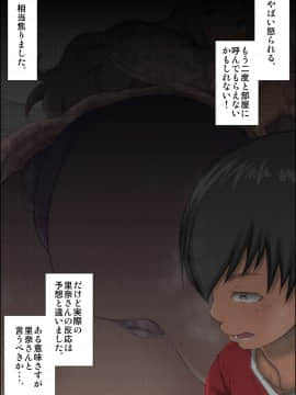 [きのこDX][おねショタ体験談―姉の私が弟に犯された時の話―]_369_DL80104