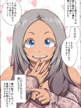 [きのこDX][おねショタ体験談―姉の私が弟に犯された時の話―]_371_DL80106