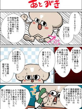 [きのこDX][おねショタ体験談―姉の私が弟に犯された時の話―]_396_DL80131