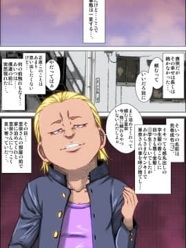 [きのこDX][ずっと好きだったギャルママがクソガキに寝取られた時の話。]_06_005