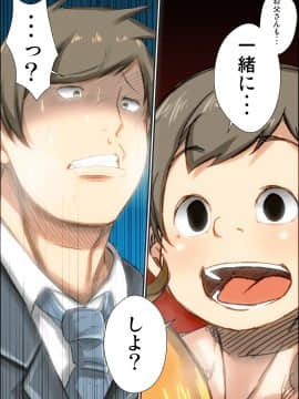 [きのこDX][ずっと好きだったギャルママがクソガキに寝取られた時の話。]_36_035