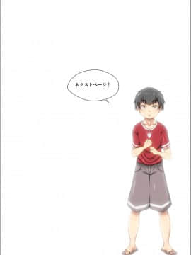 [きのこDX][ずっと好きだったギャルママがクソガキに寝取られた時の話。]_41_040