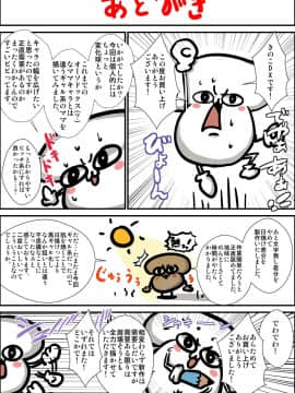 [きのこDX][ずっと好きだったギャルママがクソガキに寝取られた時の話。]_42_041