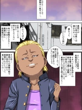 [きのこDX][ずっと好きだったギャルママがクソガキに寝取られた時の話。]_48_005