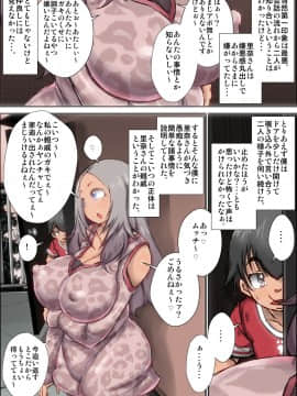 [きのこDX][ずっと好きだったギャルママがクソガキに寝取られた時の話。]_49_006