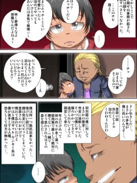 [きのこDX][ずっと好きだったギャルママがクソガキに寝取られた時の話。]_50_007