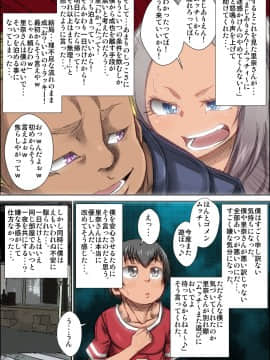 [きのこDX][ずっと好きだったギャルママがクソガキに寝取られた時の話。]_51_008