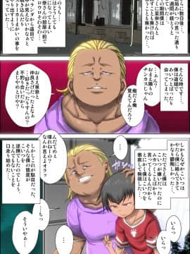 [きのこDX][ずっと好きだったギャルママがクソガキに寝取られた時の話。]_53_010