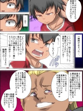 [きのこDX][ずっと好きだったギャルママがクソガキに寝取られた時の話。]_54_011