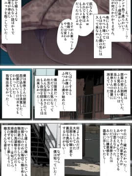 [きのこDX][ずっと好きだったギャルママがクソガキに寝取られた時の話。]_55_012
