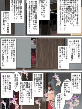 [きのこDX][ずっと好きだったギャルママがクソガキに寝取られた時の話。]_56_013