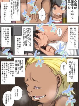 [きのこDX][ずっと好きだったギャルママがクソガキに寝取られた時の話。]_58_015