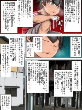 [きのこDX][ずっと好きだったギャルママがクソガキに寝取られた時の話。]_73_030