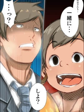[きのこDX][ずっと好きだったギャルママがクソガキに寝取られた時の話。]_78_035