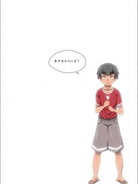 [きのこDX][ずっと好きだったギャルママがクソガキに寝取られた時の話。]_83_040