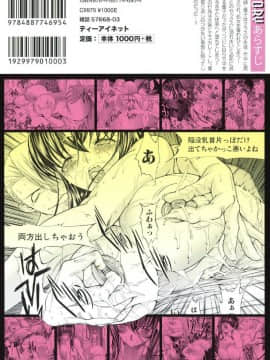 [風的工房][鬼ノ仁] 新人女教師 新條優子（上）_002