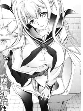 [風的工房][鬼ノ仁] 新人女教師 新條優子（上）_006