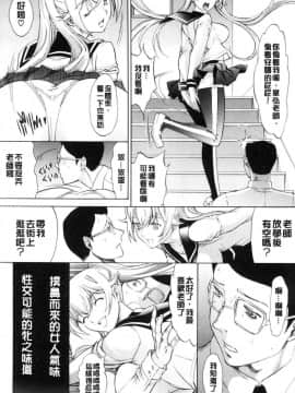 [風的工房][鬼ノ仁] 新人女教師 新條優子（上）_008