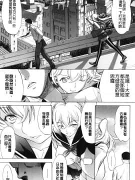 [風的工房][鬼ノ仁] 新人女教師 新條優子（上）_009