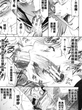 [風的工房][鬼ノ仁] 新人女教師 新條優子（上）_011