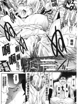 [風的工房][鬼ノ仁] 新人女教師 新條優子（上）_018