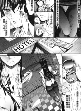 [風的工房][鬼ノ仁] 新人女教師 新條優子（上）_038