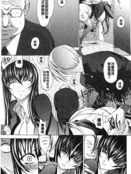 [風的工房][鬼ノ仁] 新人女教師 新條優子（上）_075