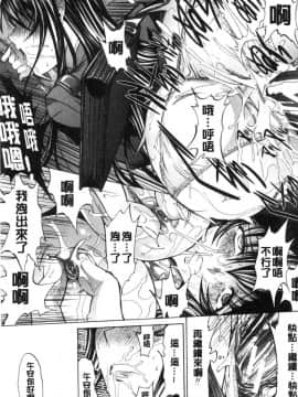 [風的工房][鬼ノ仁] 新人女教師 新條優子（上）_079