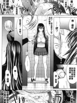 [風的工房][鬼ノ仁] 新人女教師 新條優子（上）_088
