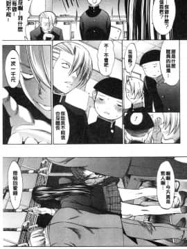 [風的工房][鬼ノ仁] 新人女教師 新條優子（上）_091