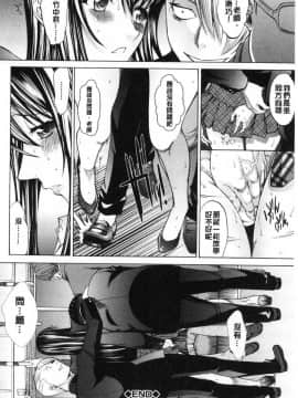 [風的工房][鬼ノ仁] 新人女教師 新條優子（上）_092