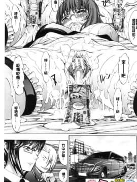 [風的工房][鬼ノ仁] 新人女教師 新條優子（上）_101