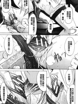 [風的工房][鬼ノ仁] 新人女教師 新條優子（上）_103