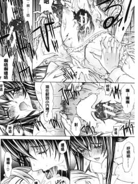 [風的工房][鬼ノ仁] 新人女教師 新條優子（上）_124