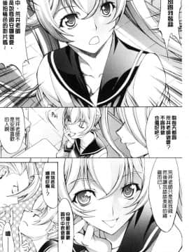 [風的工房][鬼ノ仁] 新人女教師 新條優子（上）_132