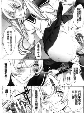 [風的工房][鬼ノ仁] 新人女教師 新條優子（上）_145