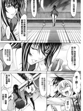 [風的工房][鬼ノ仁] 新人女教師 新條優子（上）_156