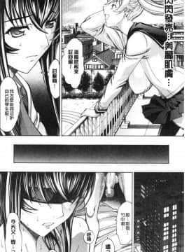 [風的工房][鬼ノ仁] 新人女教師 新條優子（上）_158
