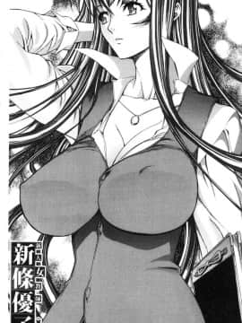 [風的工房][鬼ノ仁] 新人女教師 新條優子（上）_165