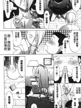 [風的工房][鬼ノ仁] 新人女教師 新條優子（上）_182