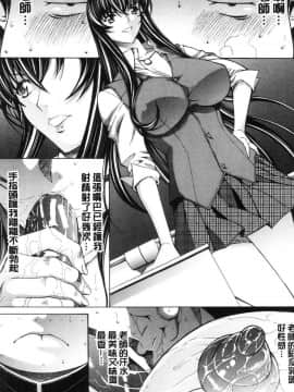 [風的工房][鬼ノ仁] 新人女教師 新條優子（上）_193