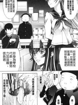[風的工房][鬼ノ仁] 新人女教師 新條優子（上）_196