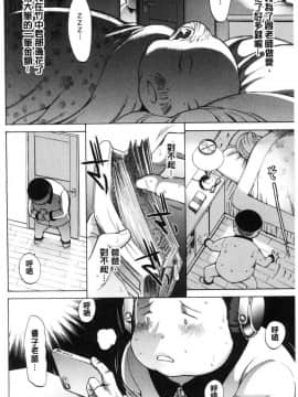 [風的工房][鬼ノ仁] 新人女教師 新條優子（上）_198
