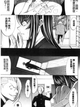 [風的工房][鬼ノ仁] 新人女教師 新條優子（上）_203