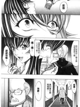 [風的工房][鬼ノ仁] 新人女教師 新條優子（上）_209