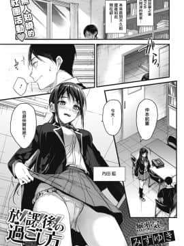 [みずゆき] 私の全部教えてあげる_006