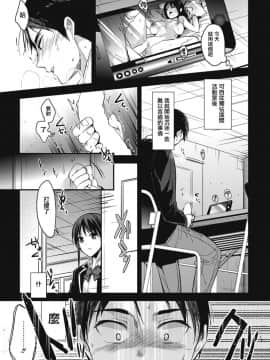 [みずゆき] 私の全部教えてあげる_010
