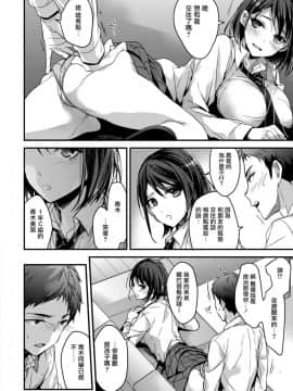 [みずゆき] 私の全部教えてあげる_033