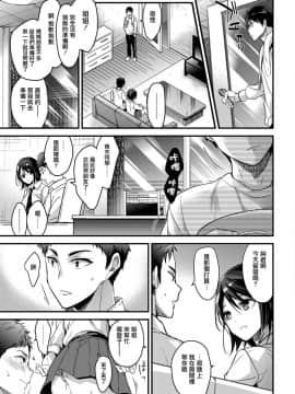 [みずゆき] 私の全部教えてあげる_038